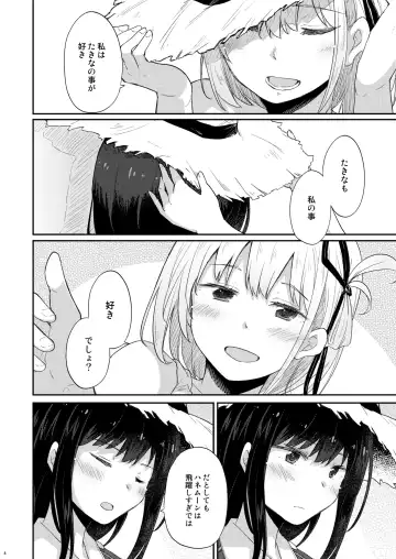 [Pikachi] Taion, Kodou Fhentai - Page 3