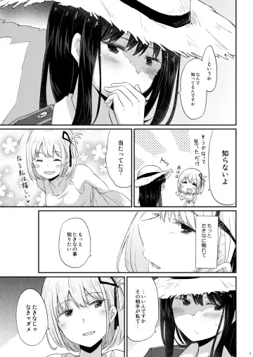 [Pikachi] Taion, Kodou Fhentai - Page 4