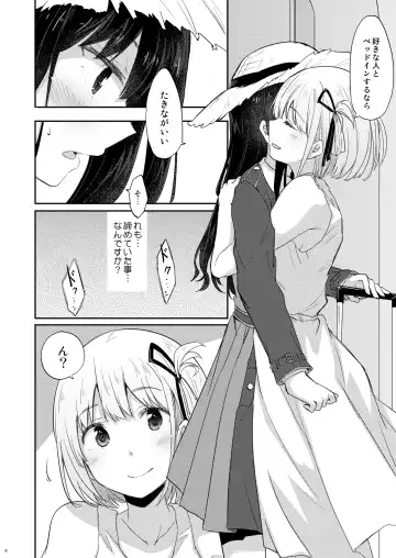 [Pikachi] Taion, Kodou Fhentai - Page 5