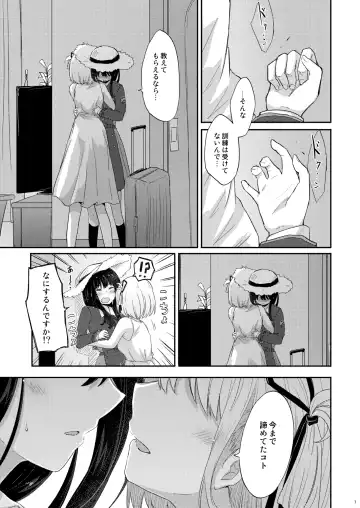 [Pikachi] Taion, Kodou Fhentai - Page 6