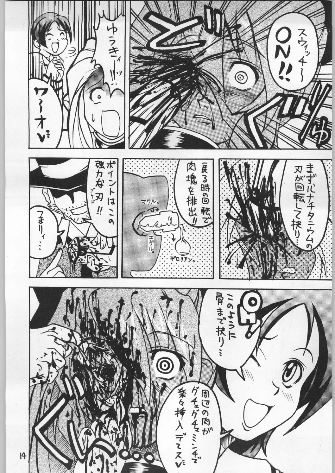 Dokudoku 9 Fhentai - Page 13