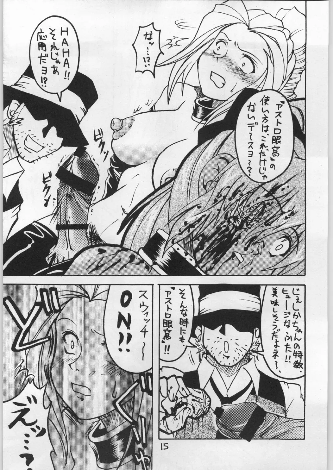 Dokudoku 9 Fhentai - Page 14