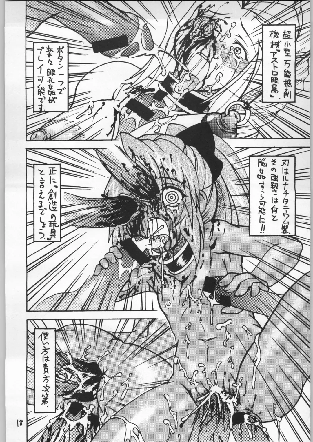 Dokudoku 9 Fhentai - Page 17