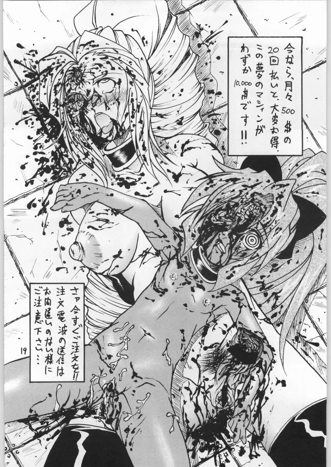 Dokudoku 9 Fhentai - Page 18