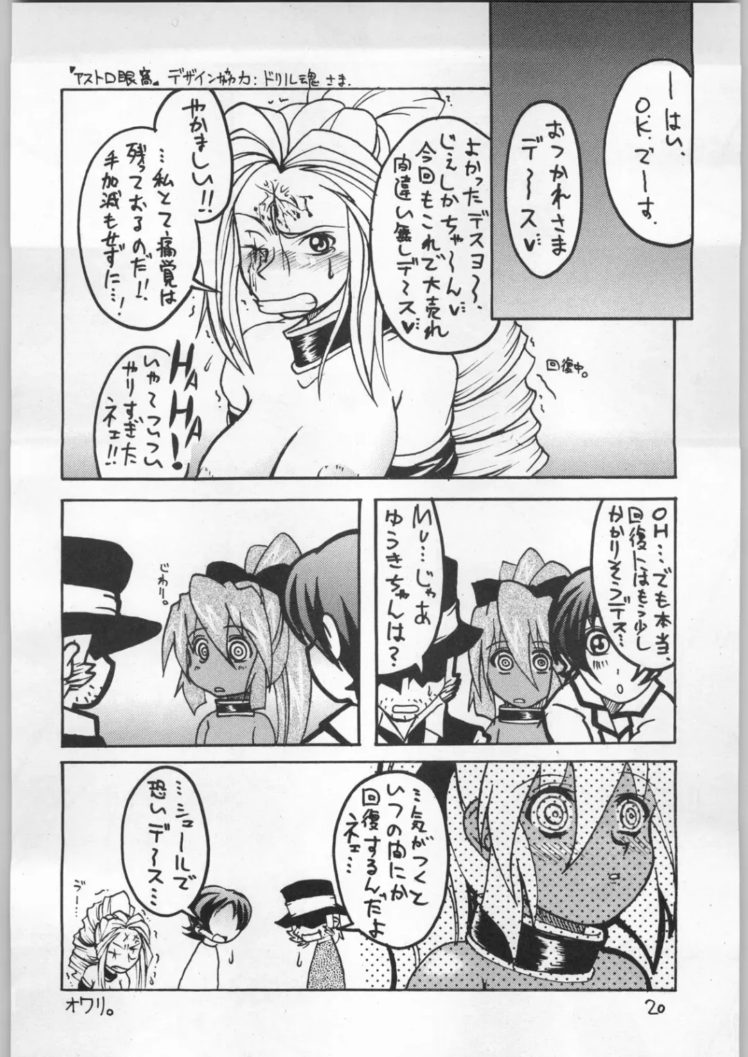 Dokudoku 9 Fhentai - Page 19