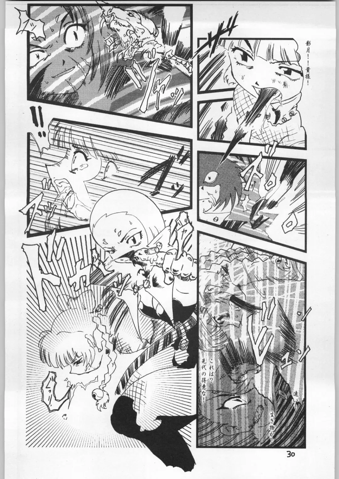 Dokudoku 9 Fhentai - Page 29