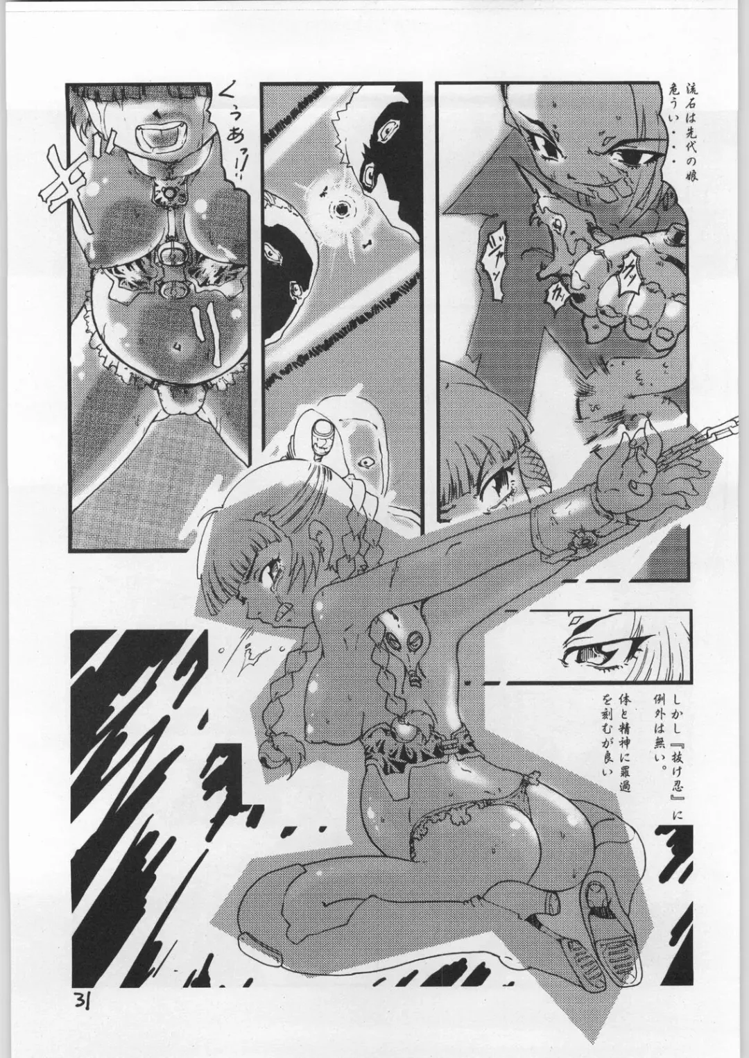 Dokudoku 9 Fhentai - Page 30