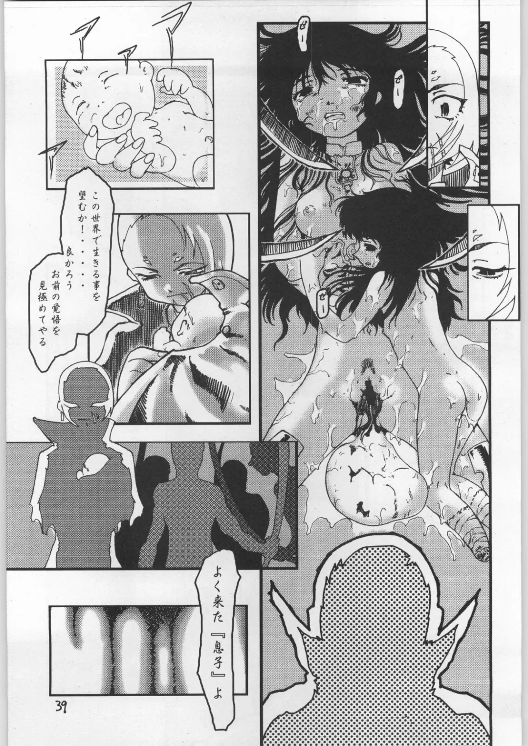 Dokudoku 9 Fhentai - Page 38