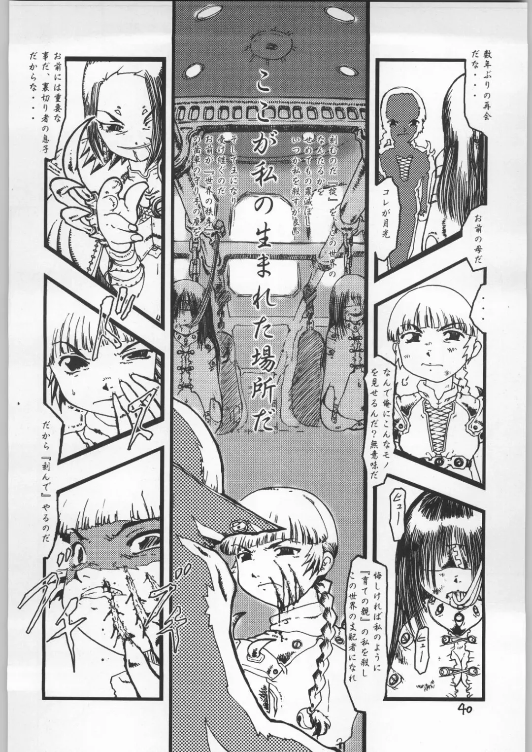 Dokudoku 9 Fhentai - Page 39