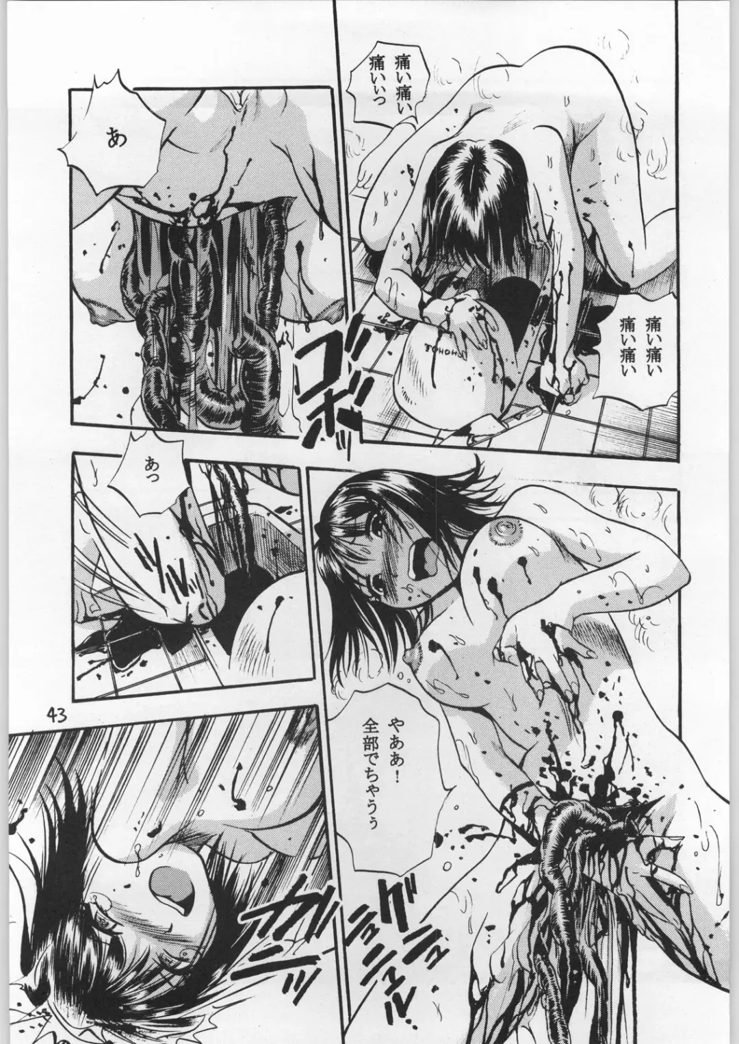 Dokudoku 9 Fhentai - Page 42