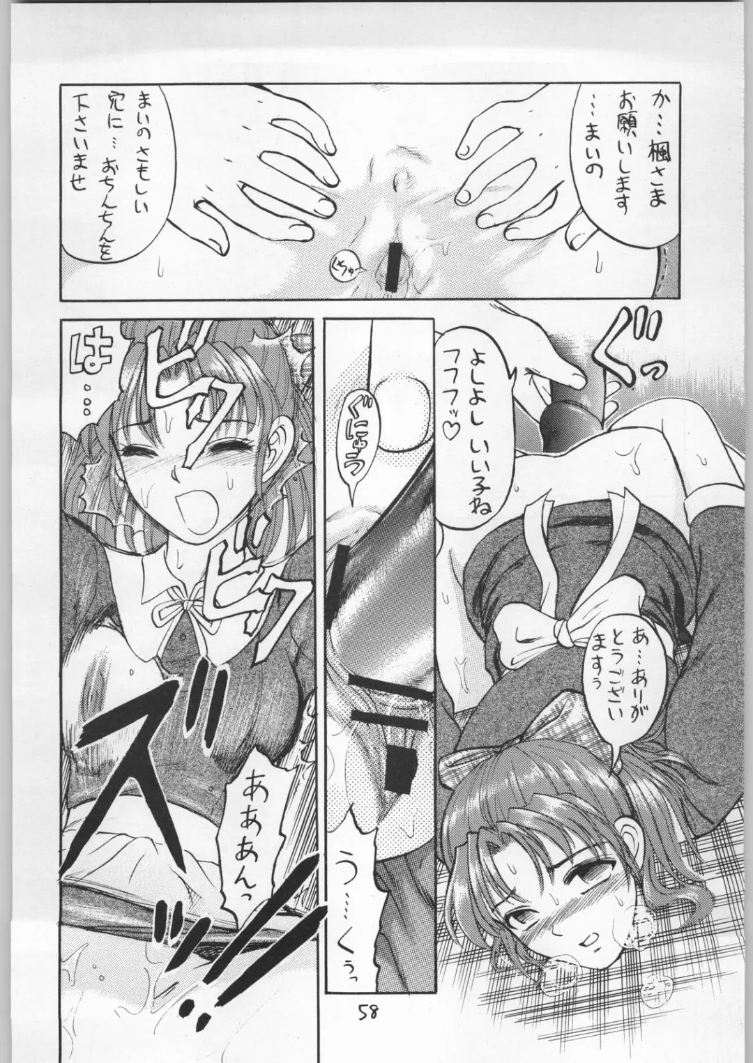 Dokudoku 9 Fhentai - Page 57