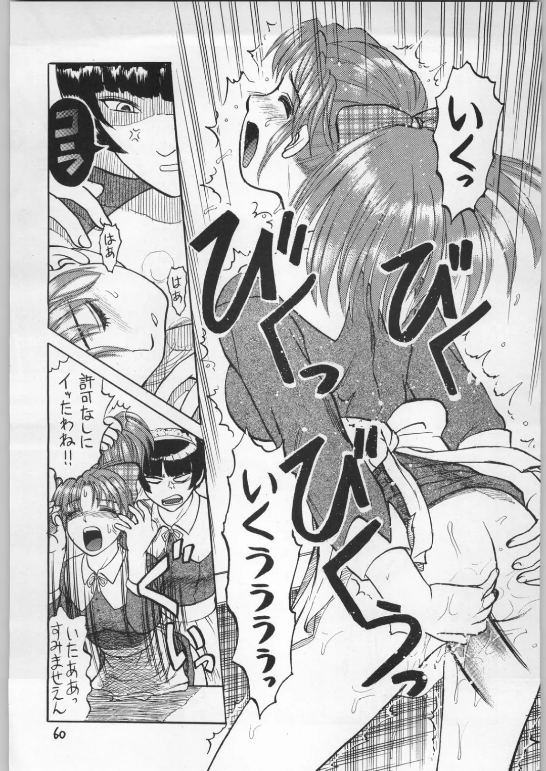 Dokudoku 9 Fhentai - Page 59