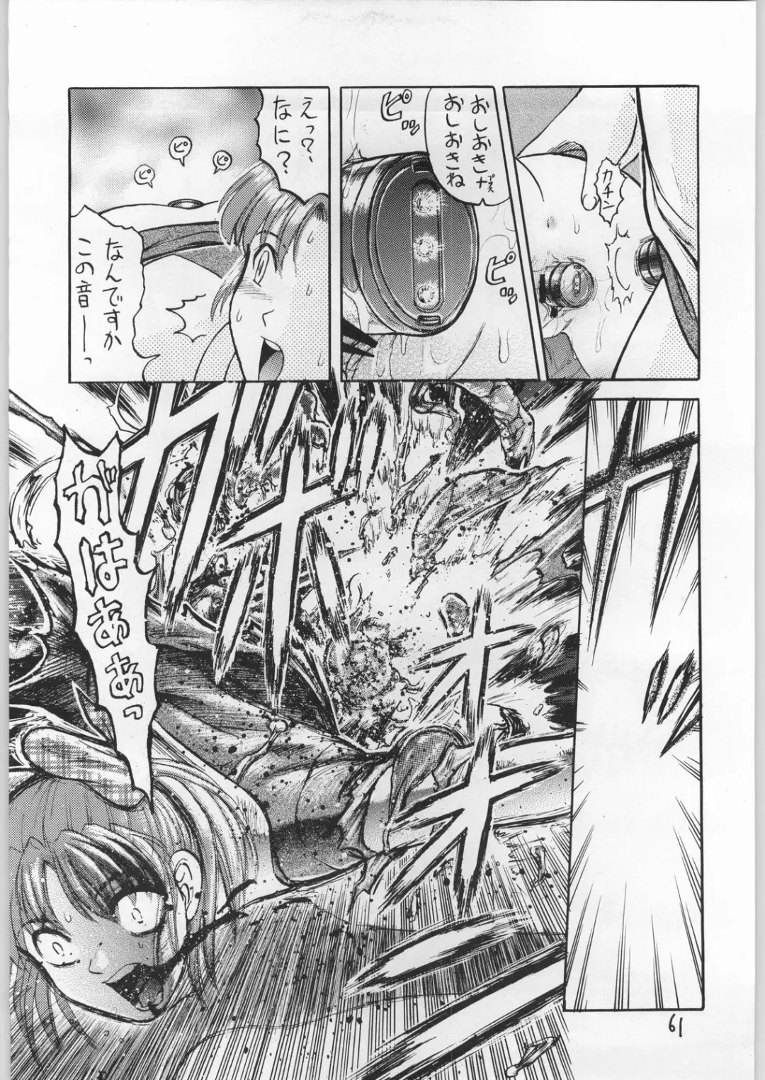 Dokudoku 9 Fhentai - Page 60