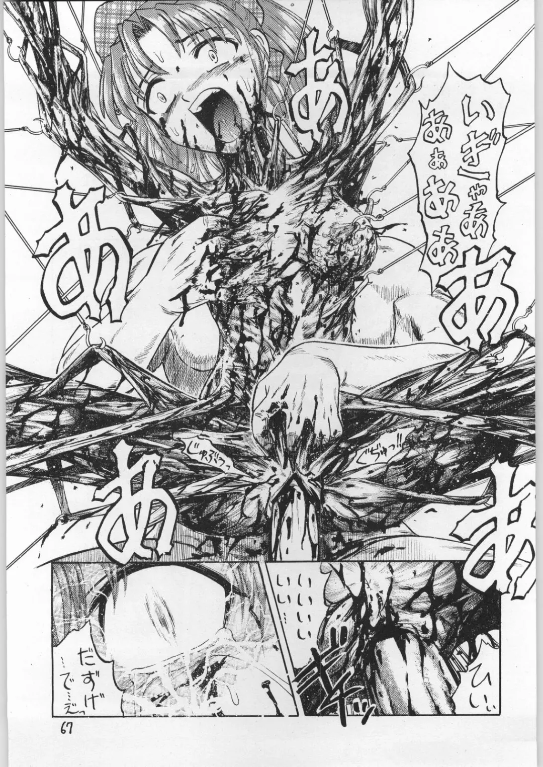 Dokudoku 9 Fhentai - Page 66