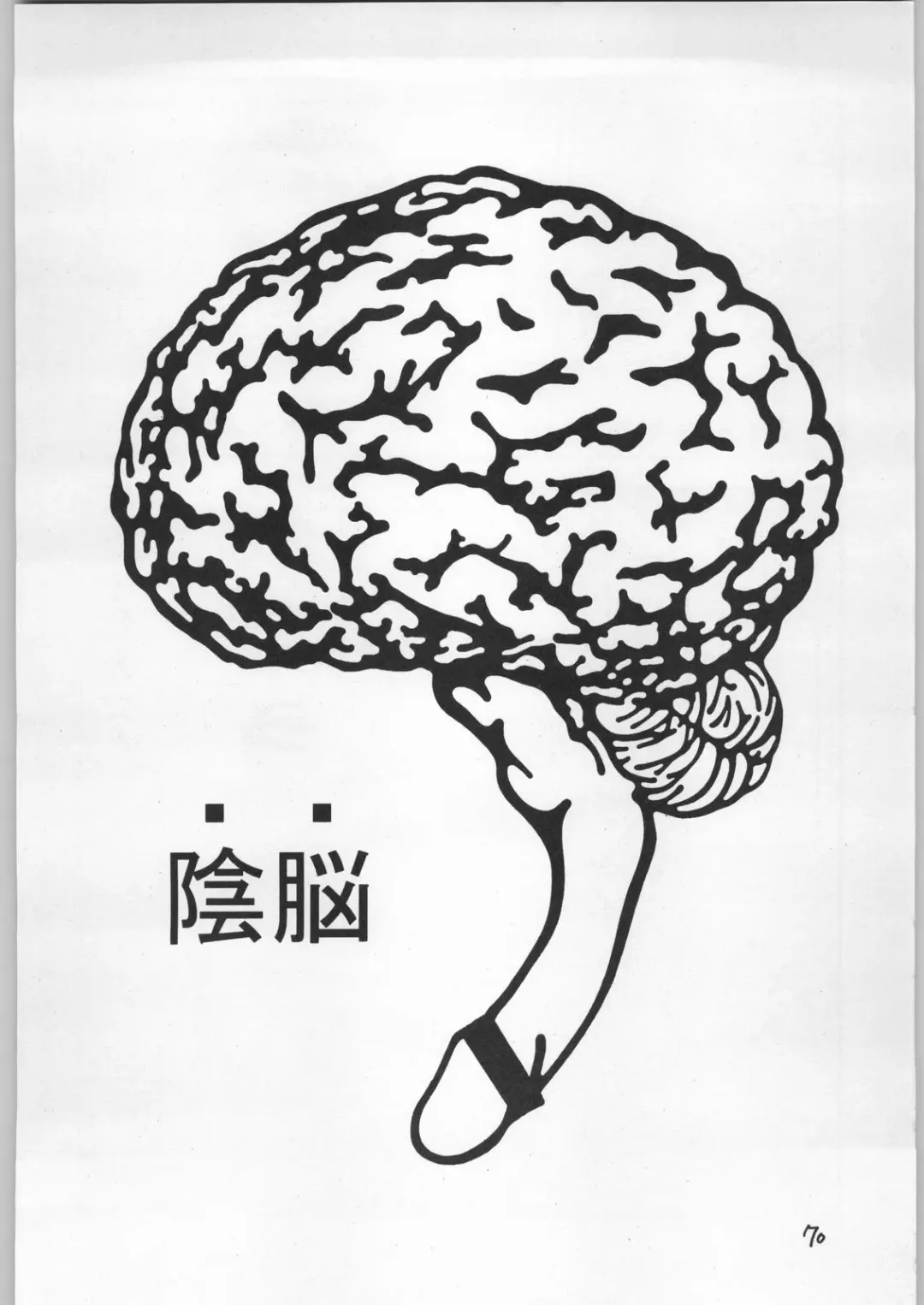 Dokudoku 9 Fhentai - Page 69