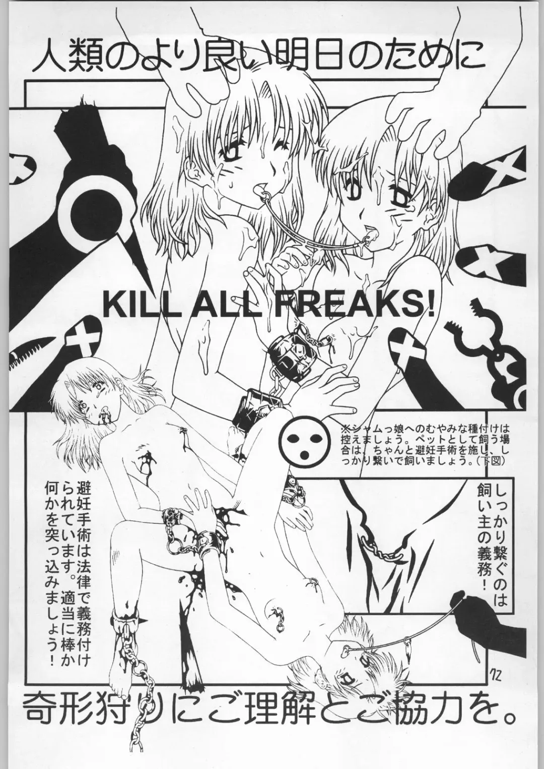 Dokudoku 9 Fhentai - Page 71