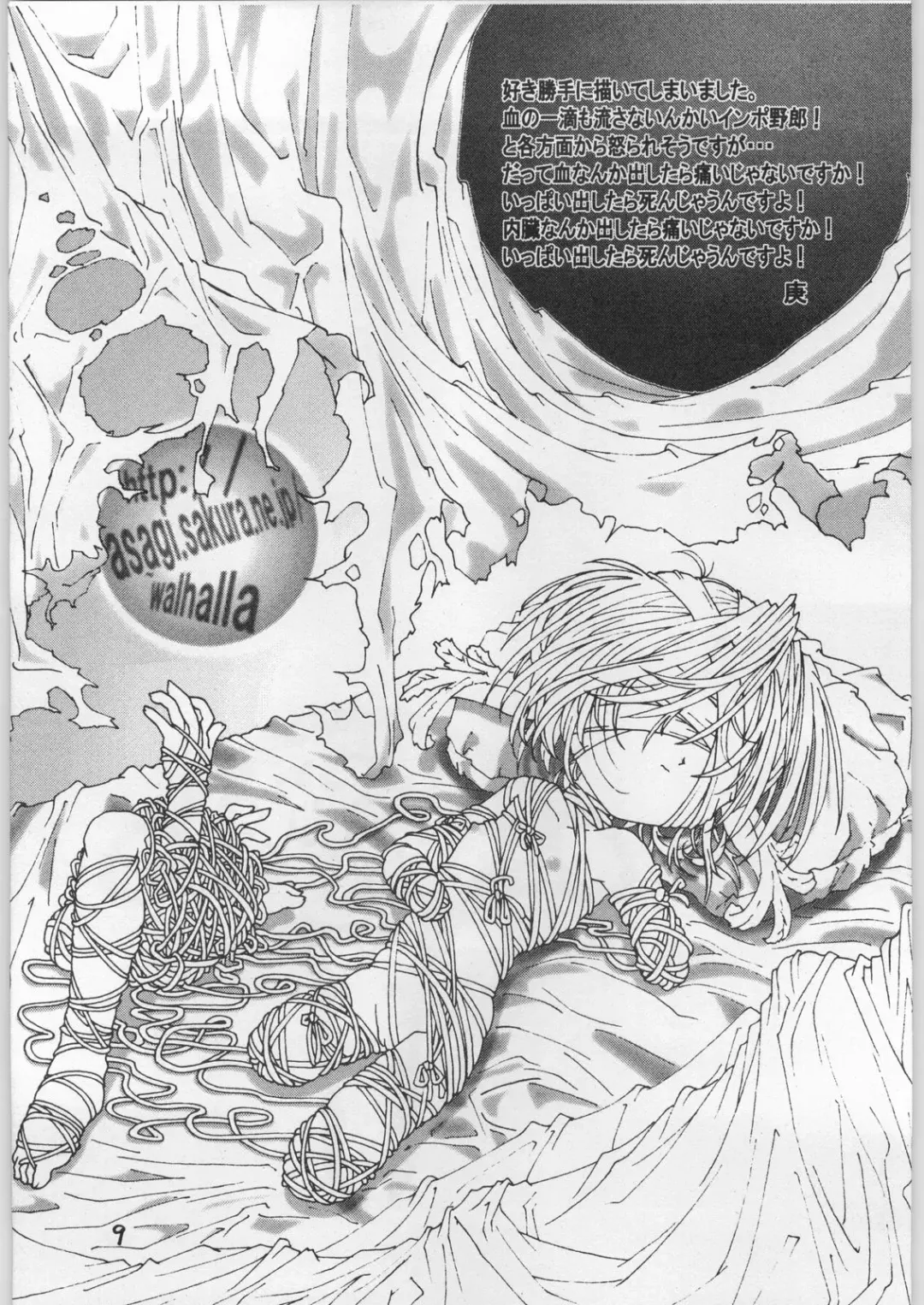 Dokudoku 9 Fhentai - Page 8