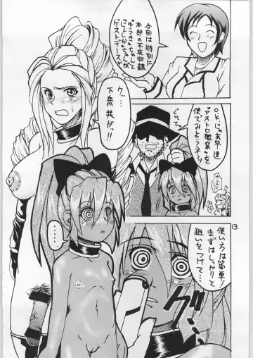 Dokudoku 9 Fhentai - Page 12