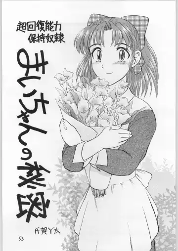 Dokudoku 9 Fhentai - Page 52