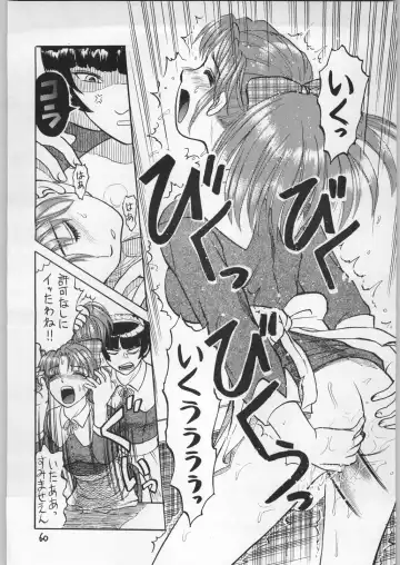 Dokudoku 9 Fhentai - Page 59