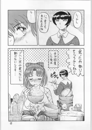 Dokudoku 9 Fhentai - Page 68