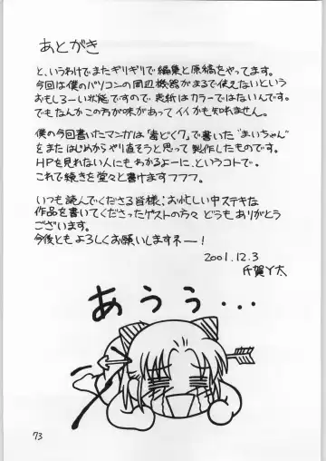 Dokudoku 9 Fhentai - Page 72