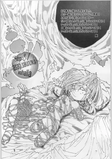 Dokudoku 9 Fhentai - Page 8