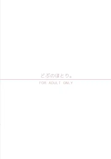 [Himuro Shunsuke] Galleon-san to Dousei Suru Hon Fhentai - Page 24