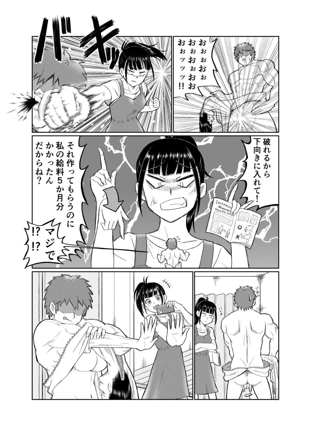 Happy New Year SkinSuit Comic 2023 Fhentai - Page 2