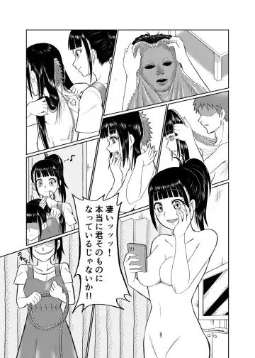 Happy New Year SkinSuit Comic 2023 Fhentai - Page 3