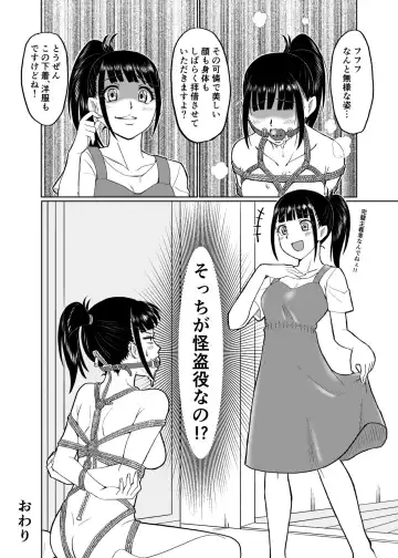 Happy New Year SkinSuit Comic 2023 Fhentai - Page 4