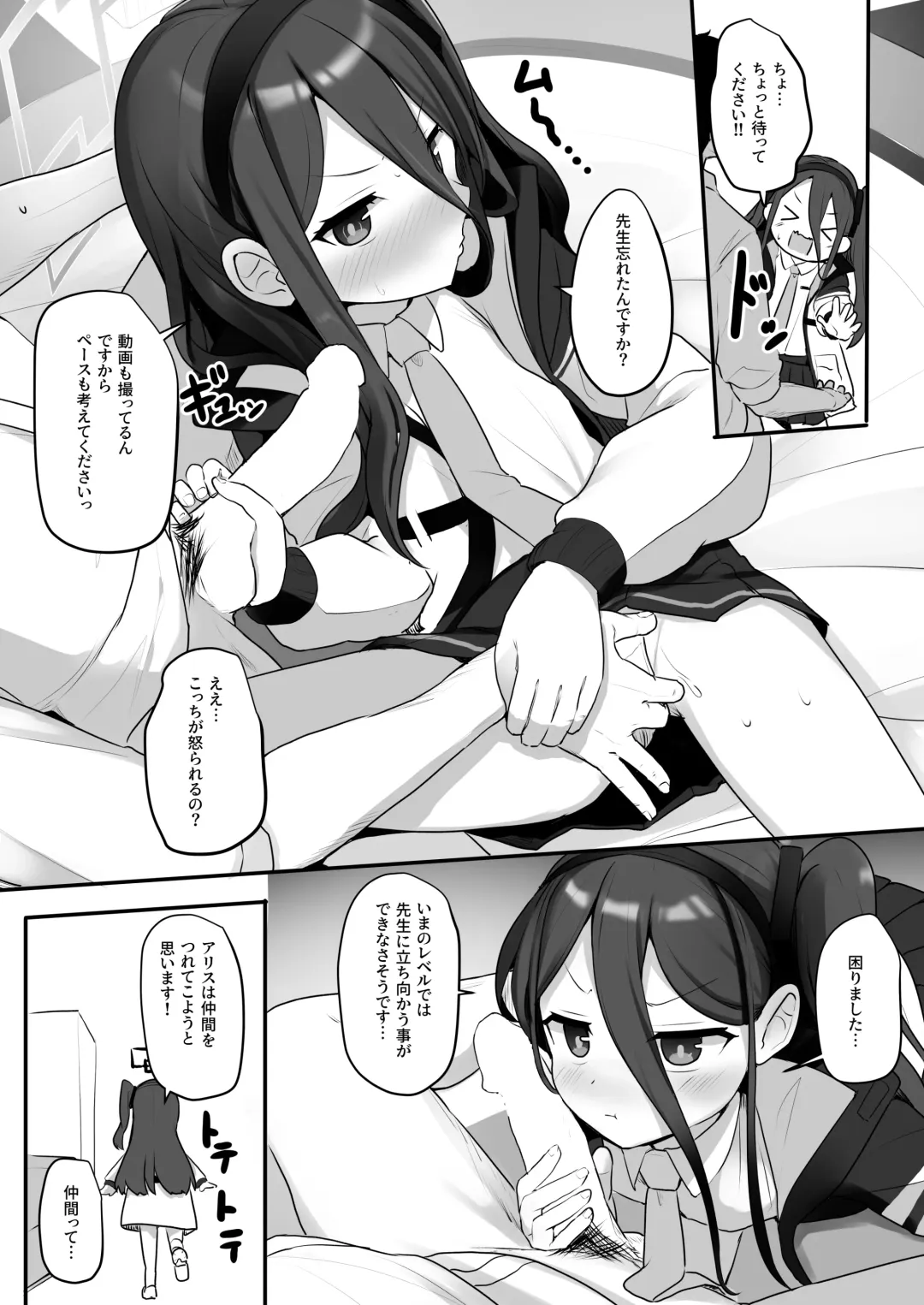 [Milk Jam] Game Kaihatsuhi wa Alice ni Makasete Kudasai!! Fhentai - Page 7