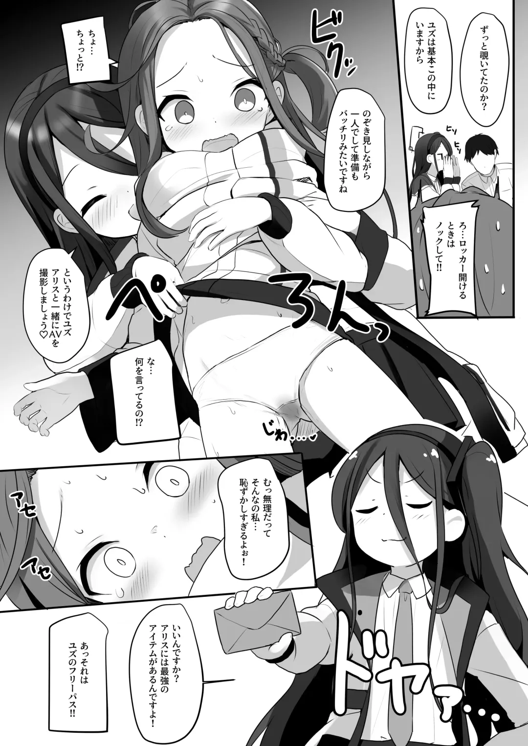 [Milk Jam] Game Kaihatsuhi wa Alice ni Makasete Kudasai!! Fhentai - Page 9