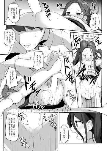 [Milk Jam] Game Kaihatsuhi wa Alice ni Makasete Kudasai!! Fhentai - Page 12