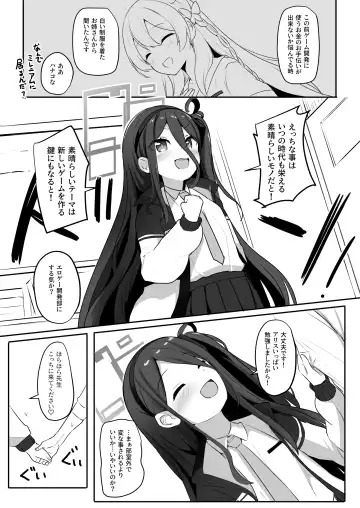 [Milk Jam] Game Kaihatsuhi wa Alice ni Makasete Kudasai!! Fhentai - Page 3