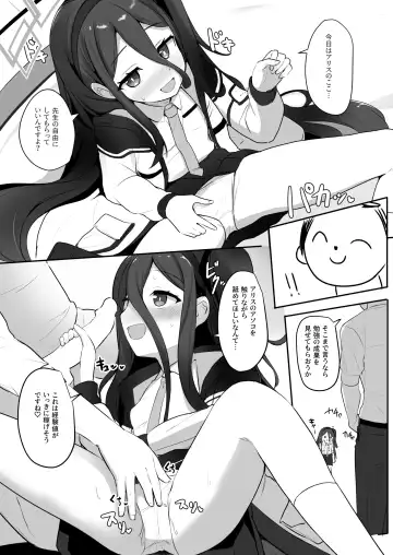[Milk Jam] Game Kaihatsuhi wa Alice ni Makasete Kudasai!! Fhentai - Page 4