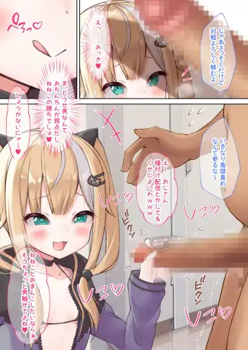 [Yukimi Iris] Mesugaki Enkou Haishinsha ga Tanetsuke Haishin Oji-san ni Wakaraserareru Haishin Fhentai - Page 3