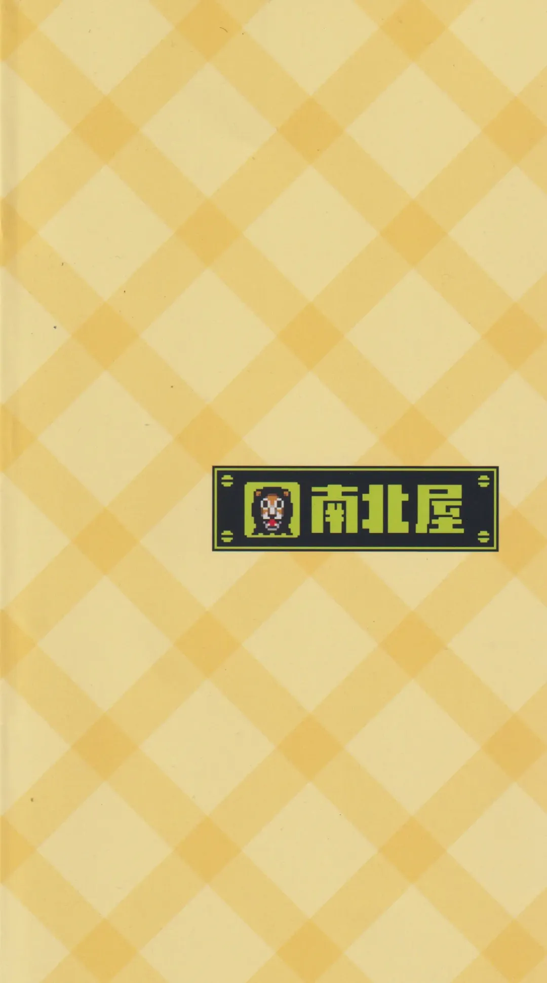 [Namboku] Yasashii Hanaya-san Fhentai - Page 18