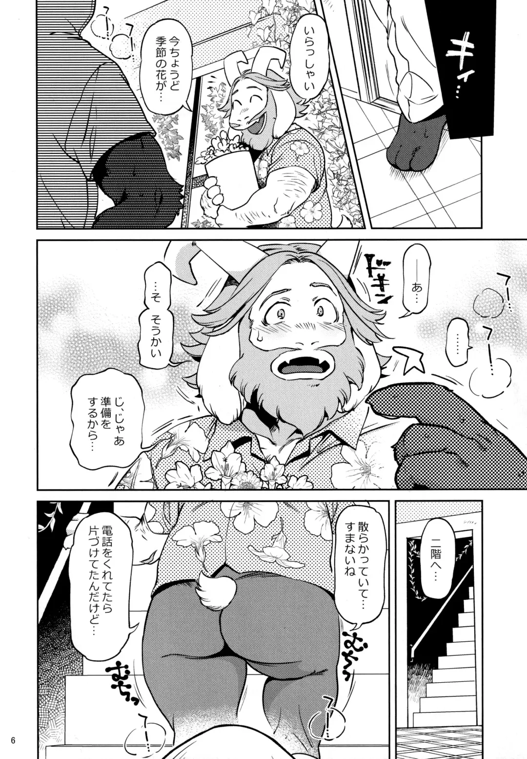 [Namboku] Yasashii Hanaya-san Fhentai - Page 5