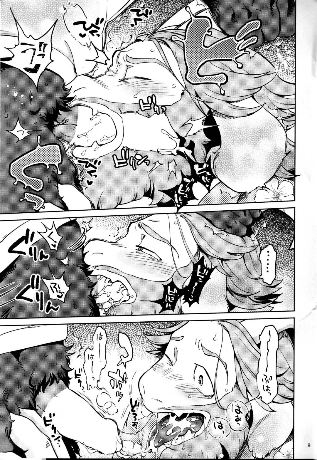 [Namboku] Yasashii Hanaya-san Fhentai - Page 8