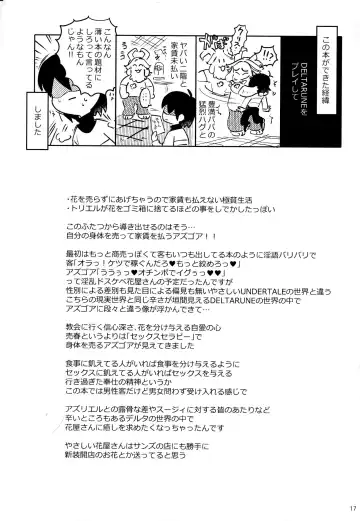 [Namboku] Yasashii Hanaya-san Fhentai - Page 16