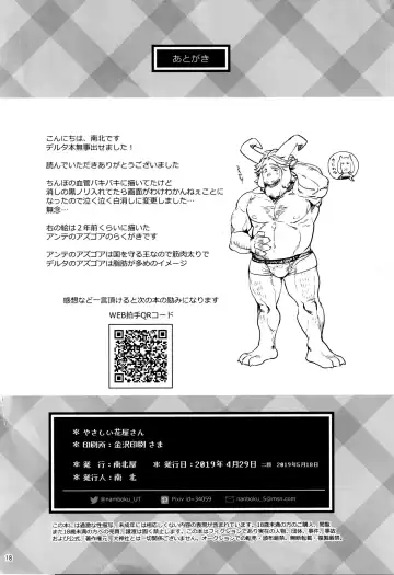 [Namboku] Yasashii Hanaya-san Fhentai - Page 17