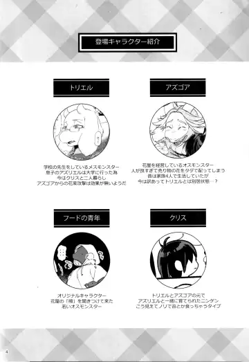 [Namboku] Yasashii Hanaya-san Fhentai - Page 3