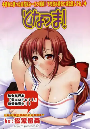 Read [Matsunami Rumi] ToNaTsuMa! - Fhentai