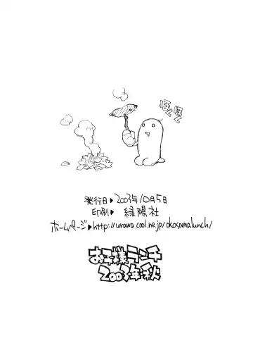 [Hirayan - Nishinozawa Kaorisuke] Okosama Pudding à la Mode 4 Fhentai - Page 10