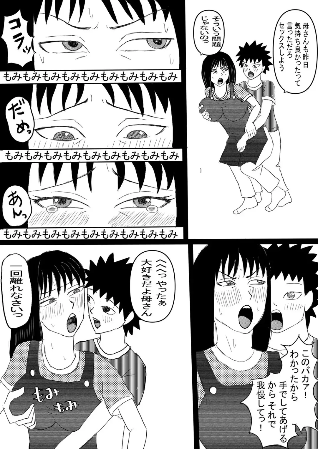 [Omurice] Boshi no Himegoto Fhentai - Page 32