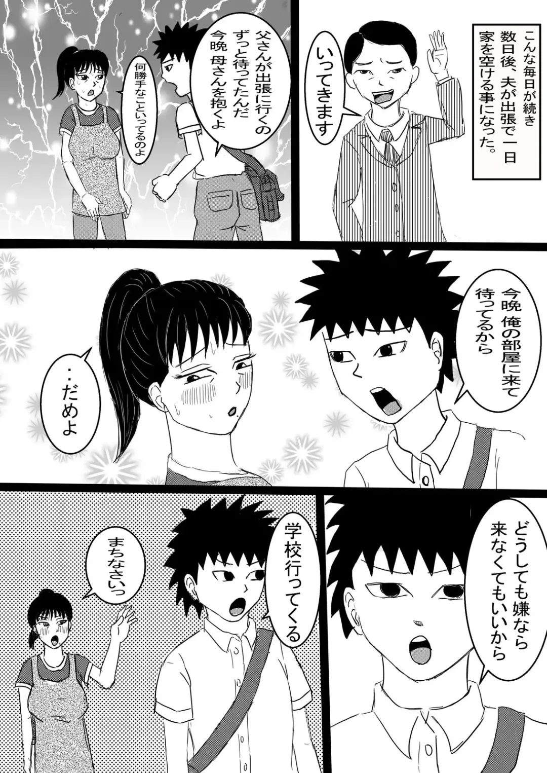 [Omurice] Boshi no Himegoto Fhentai - Page 42