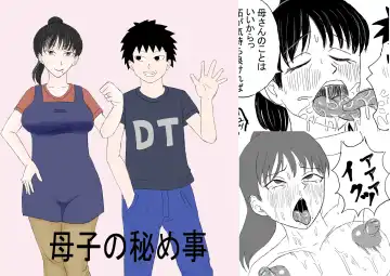 [Omurice] Boshi no Himegoto - Fhentai