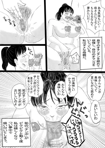 [Omurice] Boshi no Himegoto Fhentai - Page 15