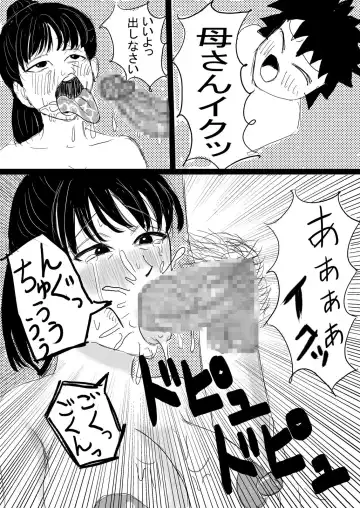 [Omurice] Boshi no Himegoto Fhentai - Page 16